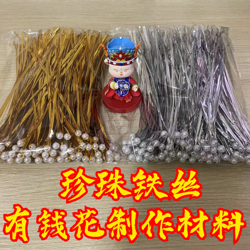 能过检测的珍珠