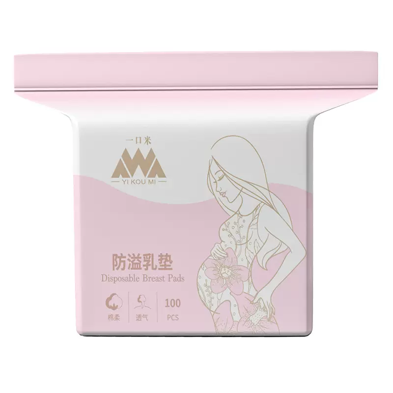 防溢胸垫一次性 孕产妇溢乳垫乳贴 产后超薄哺乳垫溢奶垫月子用品