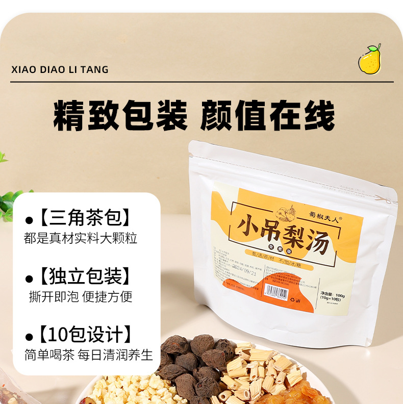 Xiao Diao Pear Soup Herbal Tea Bags with Lily Bulb Reed Root Snow Pear Jujube Goji Berry for Daily Brew preparation