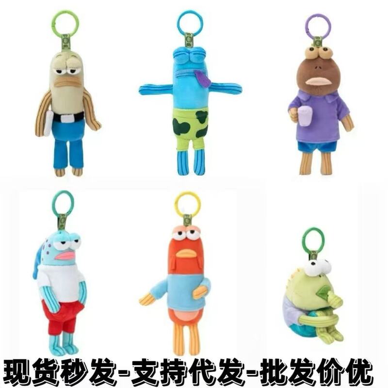 Spongebob Squarepants Bikini Bottom Ugly Fish Residents Pendant Blind Box Cool Fish Plush Doll Creative Backpack Pendant