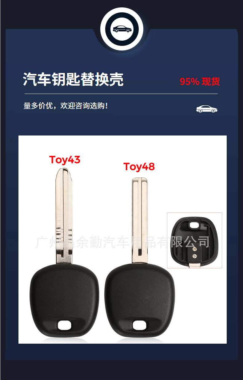 Suitable for Toyota open cover straight plate remote control car key shell door lock ignition lock spare key replacement shell without standard