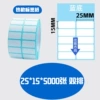 25*15*5000 horizontal version/double row