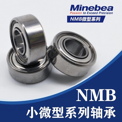 123美培亚NMB轴承 进口轴承 R-1350轴承 695ZZ(图)
