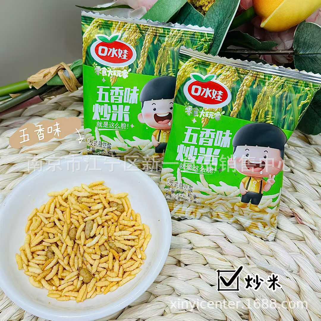 方包  口水娃炒米 五香味 五香炒米 一袋5斤