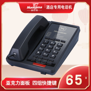 诺巴玛 A11 Hotels Special Tholephone Room Hotel Business Office Loc -Player Logo4 Group Express Key