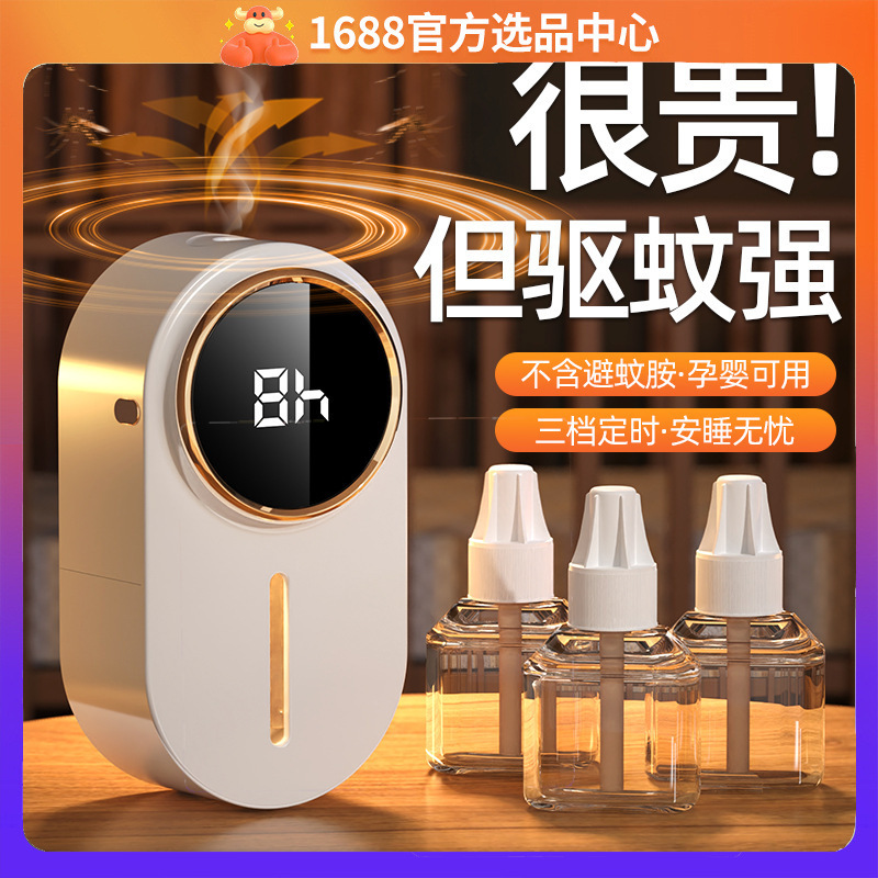 Mosquito Repellent, Household Mosquito Killer Lamp, Odorless and Safe for Mothers and Babies, Plug-In Electric Mosquito Repellent Liquid to Prevent Mosquitoes