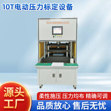 10T�綯ѹ���궨�豸KLN-400X400-10TD������Ƭѹ������������