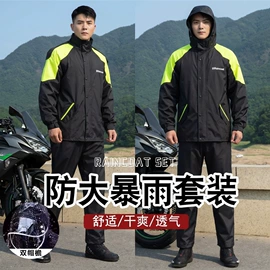 分体雨衣/披;连体雨衣/披;其他雨衣