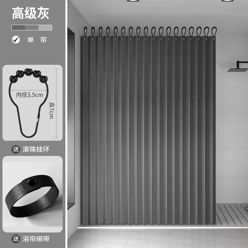 ステルス防水防かび布カーテントイレ仕切りシャワー乾湿分離浴室折り畳みシャワーカーテンセット穴なし|undefined