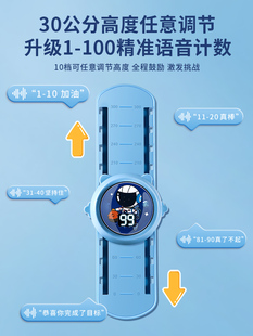 Children's Touch Jump Height Training Equipment with Voice Counter for Height Increase and Bounce Training