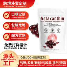 �Y�|�R�羳tk�ϘO���r���rAstaxanthin SoftCapsule����ܛ�z��oem