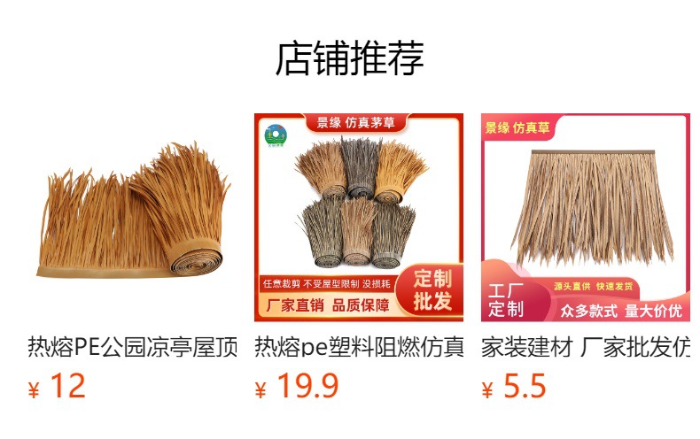 预览状态下无法点击,发布后,可点击跳转到对应的商品页面