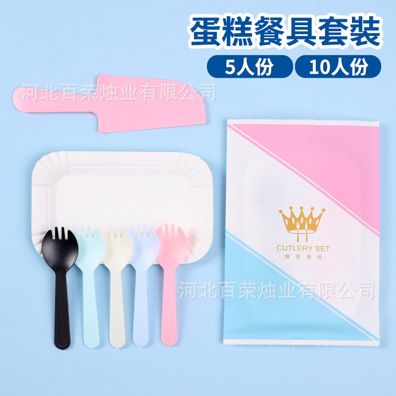 定制派对刀叉盘生日套装波浪叉餐具一次性蛋糕餐具套装塑料纸浆盘