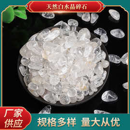天然白水晶碎石水晶消磁石水晶枕手链净化供佛工厂直销净化能量石