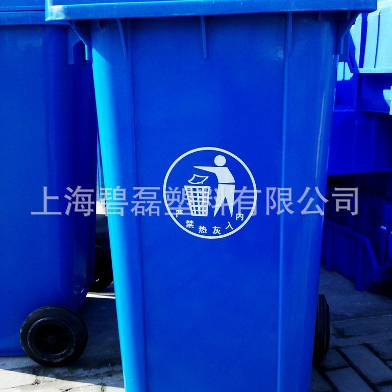 240A升加厚环卫垃圾桶/小区户外工业场所使用