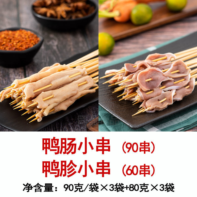 【꼬치 150개】오리 모래주머니 + 오리 내장 꼬치