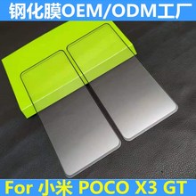 适用小米xiaomi POCO X3 GT钢化膜丝印二强全胶F3 GT紫光钢化贴膜