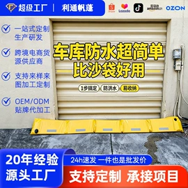 货场盖布;袋状塑制品;挡水板