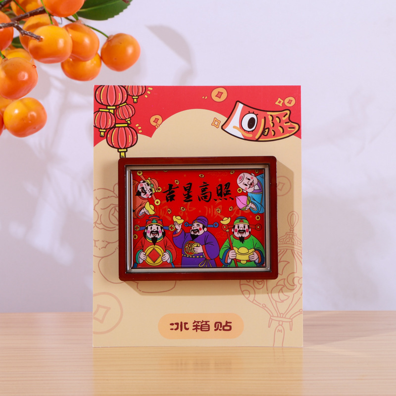 马年冰箱贴国潮创意冰箱贴磁吸贴文创工艺品祝福新年财神爷冰箱贴|undefined