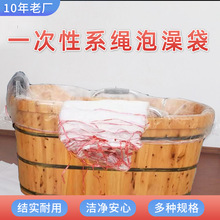 泡澡袋一次性带绳沐浴袋美容院水疗袋酒店浴缸套塑料洗澡袋子批发