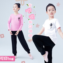 兒童舞蹈服套裝T恤V領舞字分體兩件套少兒文化衫女童練功服童套裝