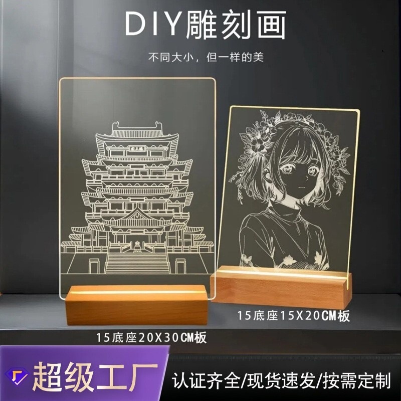 Popular DIY Engraving Painting Night Light Creative Handmade Sketch Acrylic Board Led Luminous Base Atmosphere Light