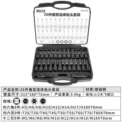 12-point M-type integrated bits – Mühərrik tənzimləmə alətləri - chrome-molybdenum-steel-industrial-26-piece-set-mht-series
