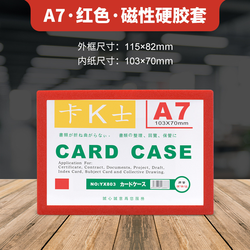 カード K 磁気ハードプラスチックスリーブ A7 透明ハードプラスチックカードスリーブ棚カードマグネットディスプレイカード保護カバー|undefined