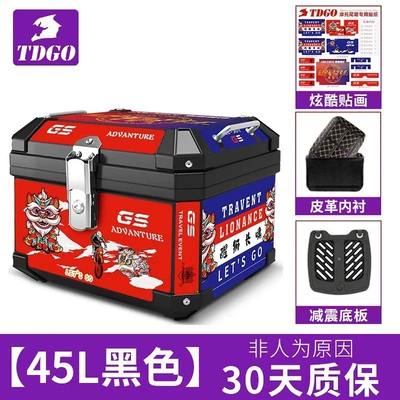 Motorcycle trunk, car trunk detachable trunk - black-45l-black-box-xingshi-plastic-base-lining-stickers