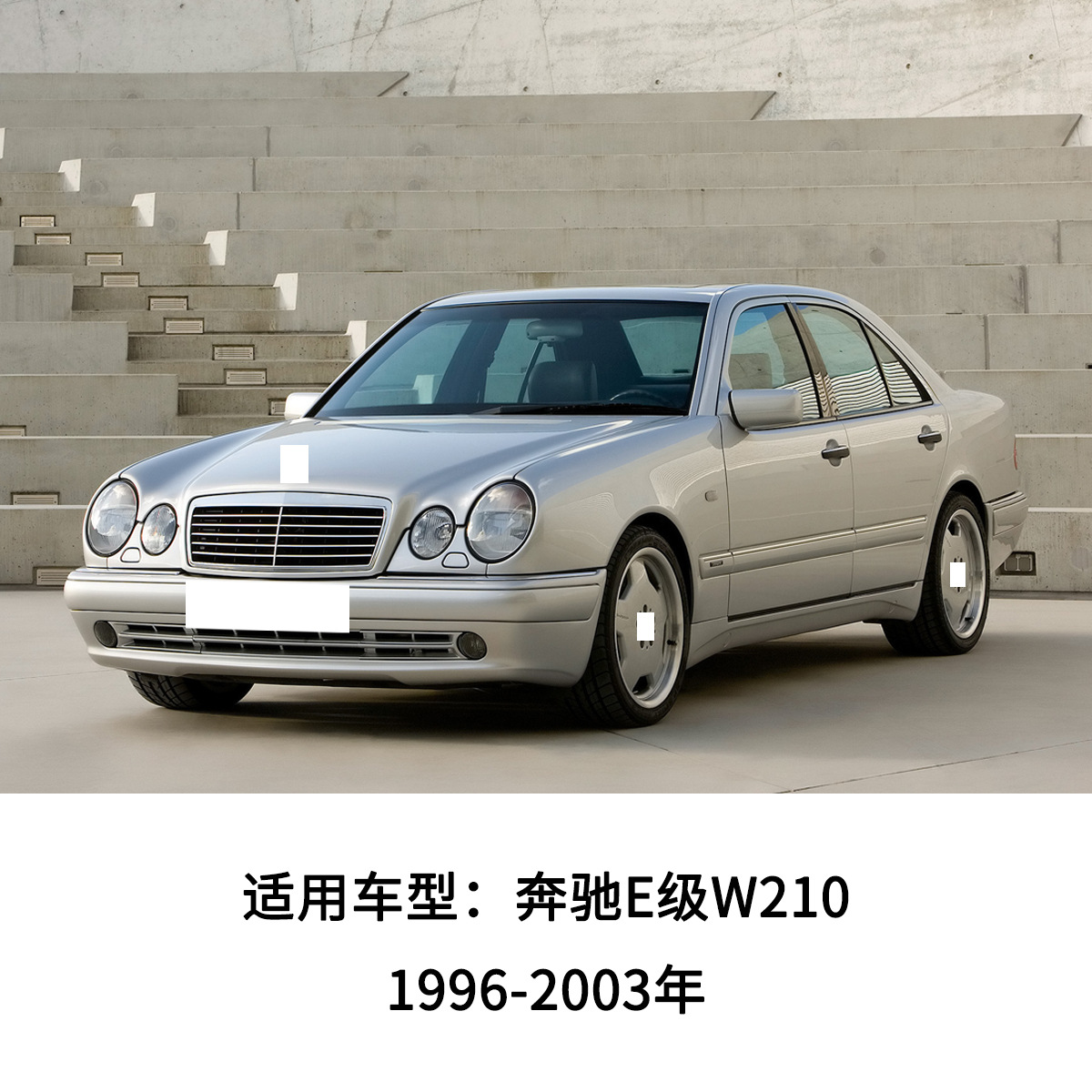(2개) 96-03 메르세데스-벤츠 E-클래스 W210 프론트 워터 디플렉터 210310958 2108311058 에 적합