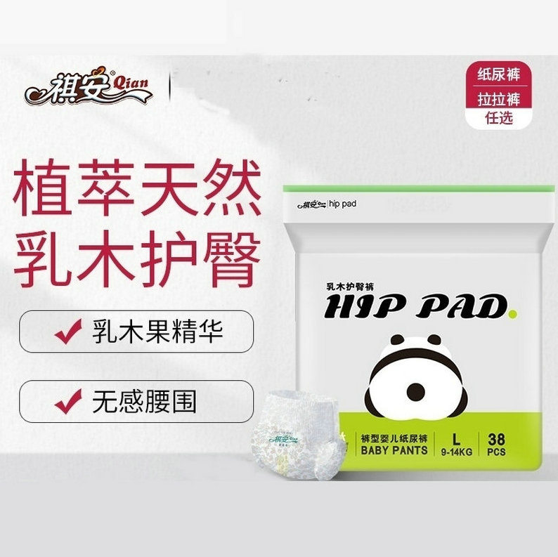 Official Direct Sale] Qi'An Shea Butter Baby Diaper Rash Care Series Ultra-Thin Breathable Pull-Up Diapers