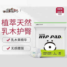 官方直发】祺安乳木果油宝宝护臀系列宝宝超薄透气拉拉裤纸尿裤