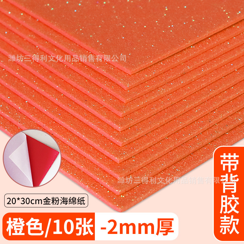 Naranja 10 hojas / paquete - con adhesivo - papel esponja de cebolla dorada A4