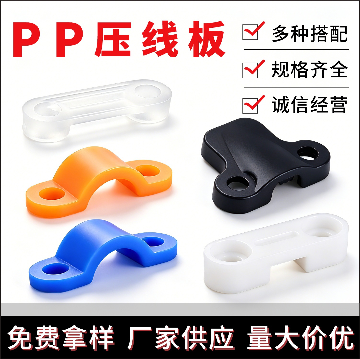 塑料一字压线板电源线电器电线固线夹 拱形桥型弧形压线片固线器