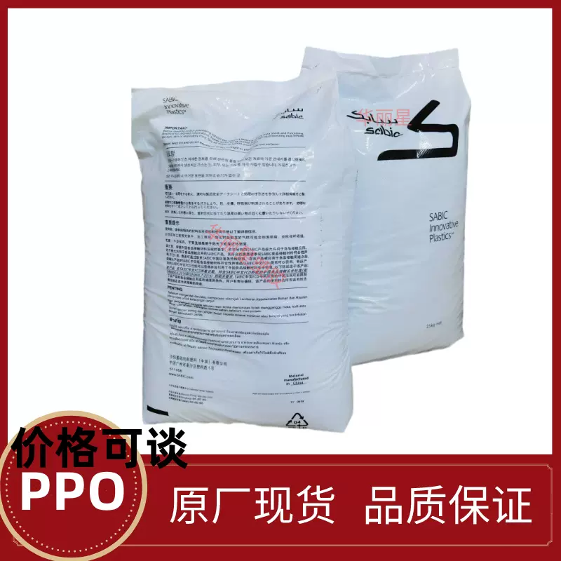 沙伯基础PPO SE1GFN1 耐水解耐热抗UV级 GF10%玻纤增强PPE+PS