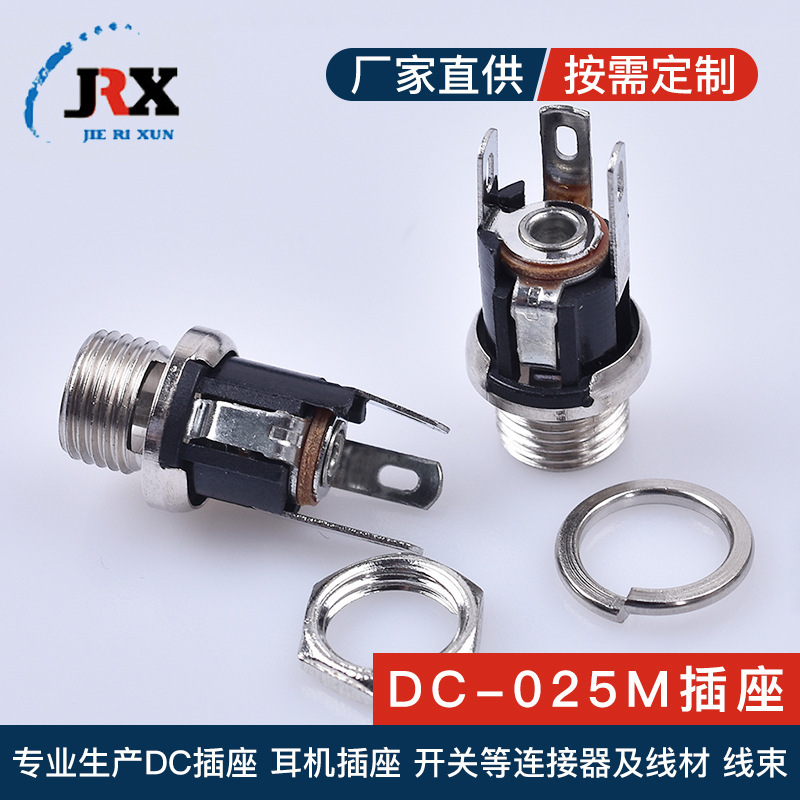 Factory DC-025M power socket metal round thread charging 5.5*2.1 Waterproof high current dc socket