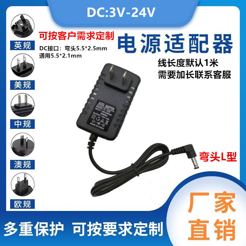12V1A2A3A Power Adapter Set-Top Box Power Supply Optical Fiber Cat Router Monitoring Display Elbow 5.5