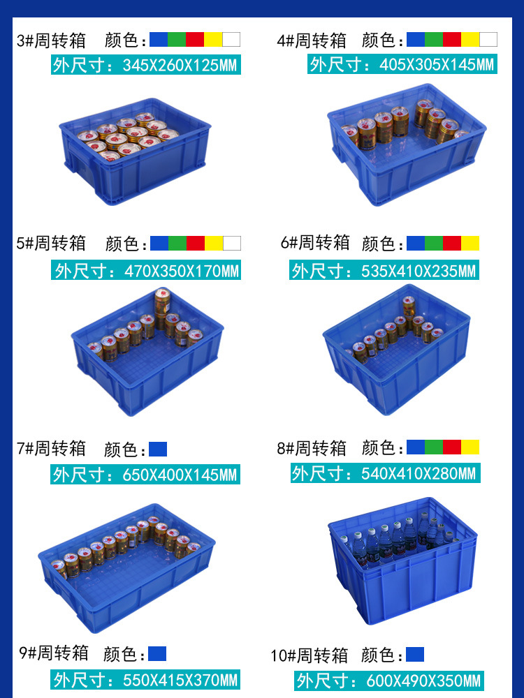 周转箱-详情页_07