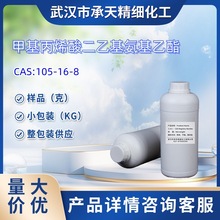 �׻���ϩ����һ���������  105-16-8  ��Ʒ 1kg 25kg  ��С���b