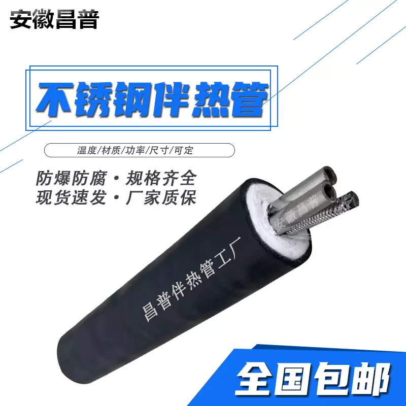 耐高温不锈钢伴热管线CEMS烟气在线监测采样管恒功率电伴热管缆