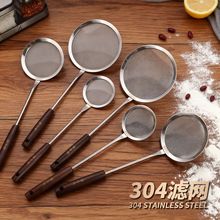 304不锈钢漏勺家用木柄网漏过滤网打沫勺厨房隔油勺捞油渣面粉筛