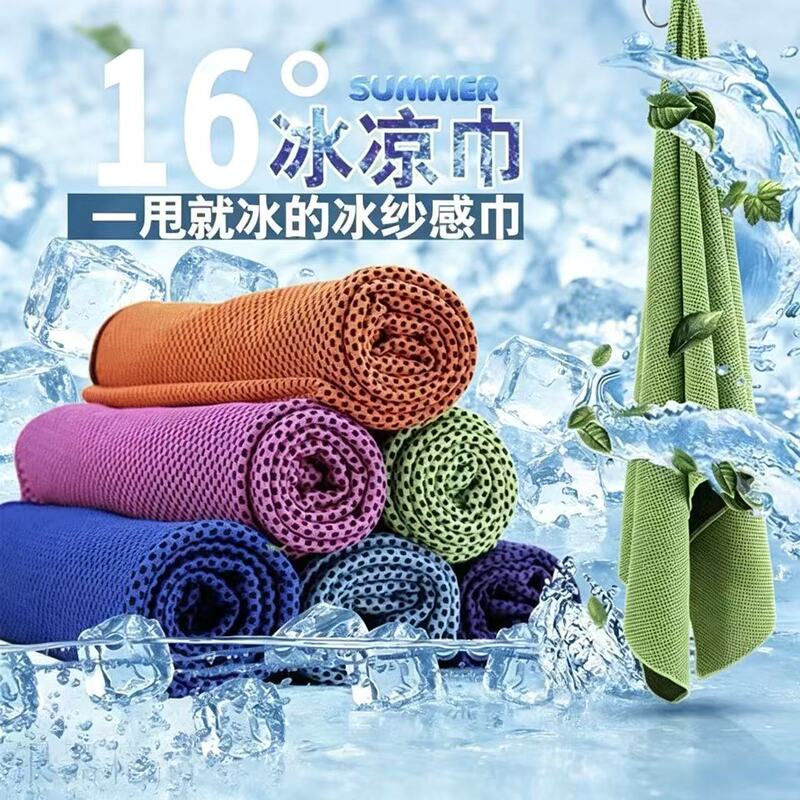 Cross-Border Cooling Towel, Outdoor Sweat-Wiping Towel, Cooling Sports Towel, Cold-Feeling Fabric, Quick-Drying Yoga Cooling Towel