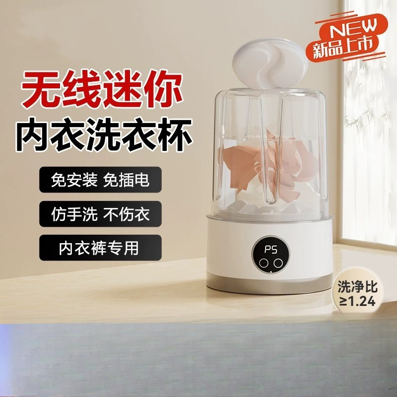 새로운 충전 미니 세탁기 속옷 양말 휴대용 무선 작은 학생 기숙사 세탁기