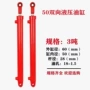 升降式双向液压液压缸