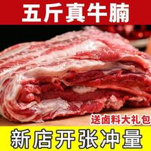 【顺丰发货】新鲜冷冻国产黄牛腩肉调理牛腩农家散养黄牛肉五斤批