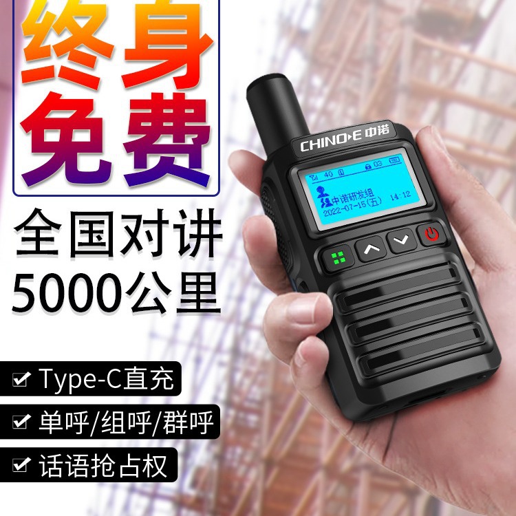 Intercomunicación de red pública nacional tarjeta de telecomunicaciones móviles toda la red de 5000 km de flota logística intercomunicación pequeña