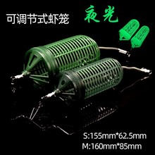 夜光诱饵笼可调节塑料打窝笼深海底钓装南极虾收纳器海钓沉底虾笼