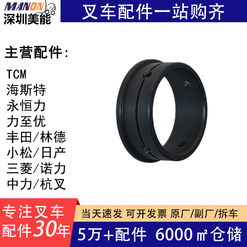 叉车配件前轮架衬套轴套50029395适用于jungheinrich永恒力叉车