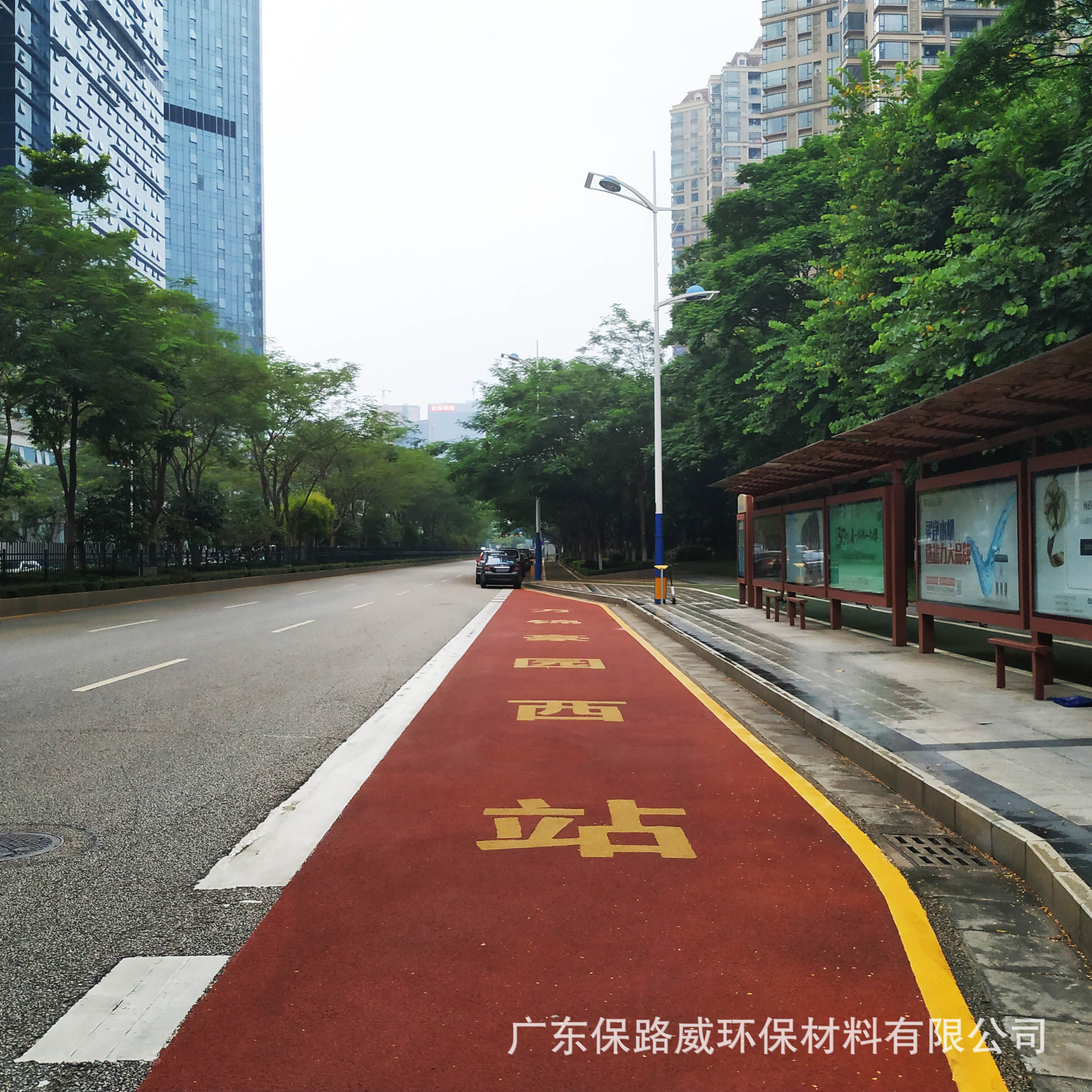 保路威彩色环保路面 聚氨酯陶瓷颗粒防滑路面 公交车道快速路路面