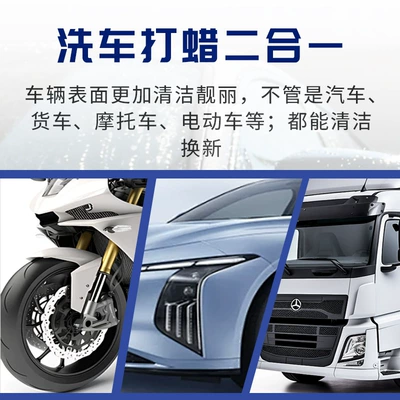 Car wax Pack Car Wash Liquid Water Wax for